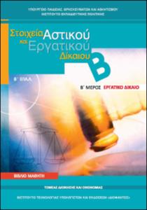 εικονίδιο