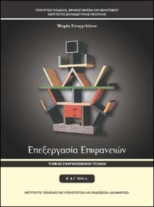 εικονίδιο
