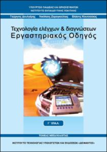 εικονίδιο