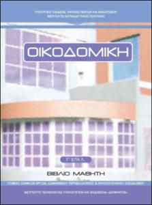 εικονίδιο
