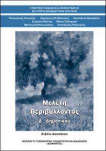 εικονίδιο