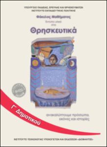 εικονίδιο