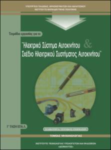 εικονίδιο
