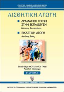 εικονίδιο