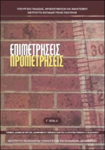 εικονίδιο