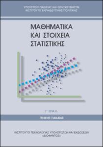 εικονίδιο