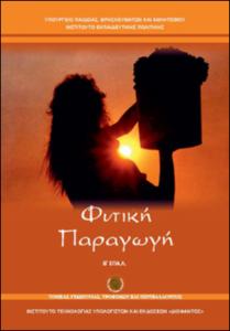 εικονίδιο