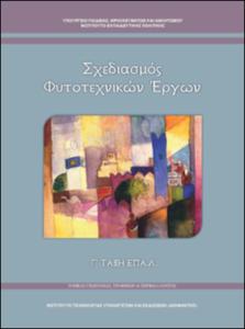 εικονίδιο