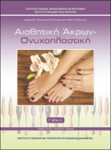 εικονίδιο