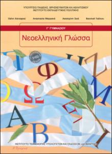 εικονίδιο