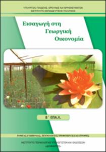 εικονίδιο