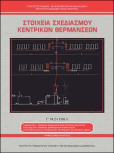 εικονίδιο