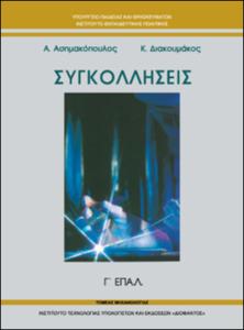 εικονίδιο