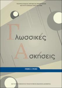 εικονίδιο