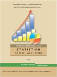 εικονίδιο