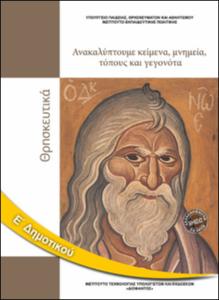 εικονίδιο