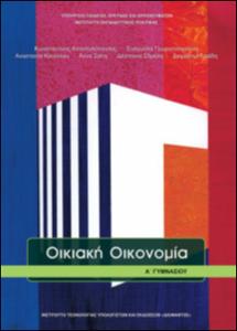 εικονίδιο