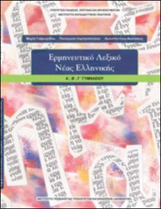 εικονίδιο