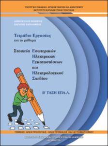 εικονίδιο