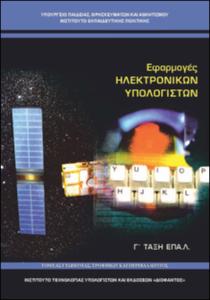 εικονίδιο