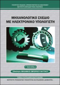 εικονίδιο
