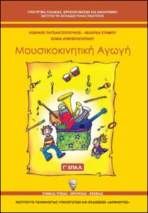 εικονίδιο