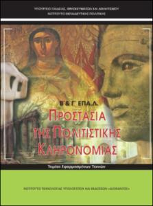 εικονίδιο