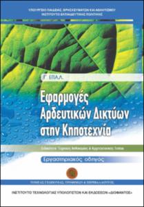 εικονίδιο