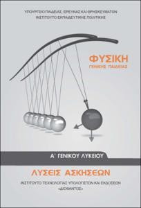 εικονίδιο