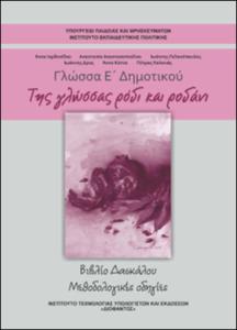 εικονίδιο