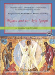 εικονίδιο