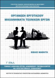 εικονίδιο
