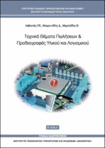 εικονίδιο