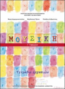 εικονίδιο