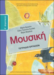 εικονίδιο