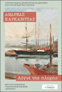 εικονίδιο