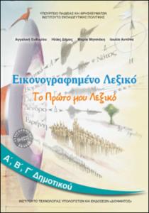 εικονίδιο