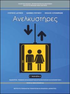 εικονίδιο