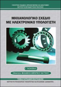 εικονίδιο
