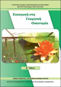 εικονίδιο