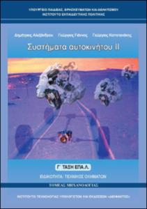 εικονίδιο