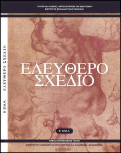 εικονίδιο