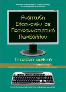εικονίδιο