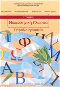 εικονίδιο