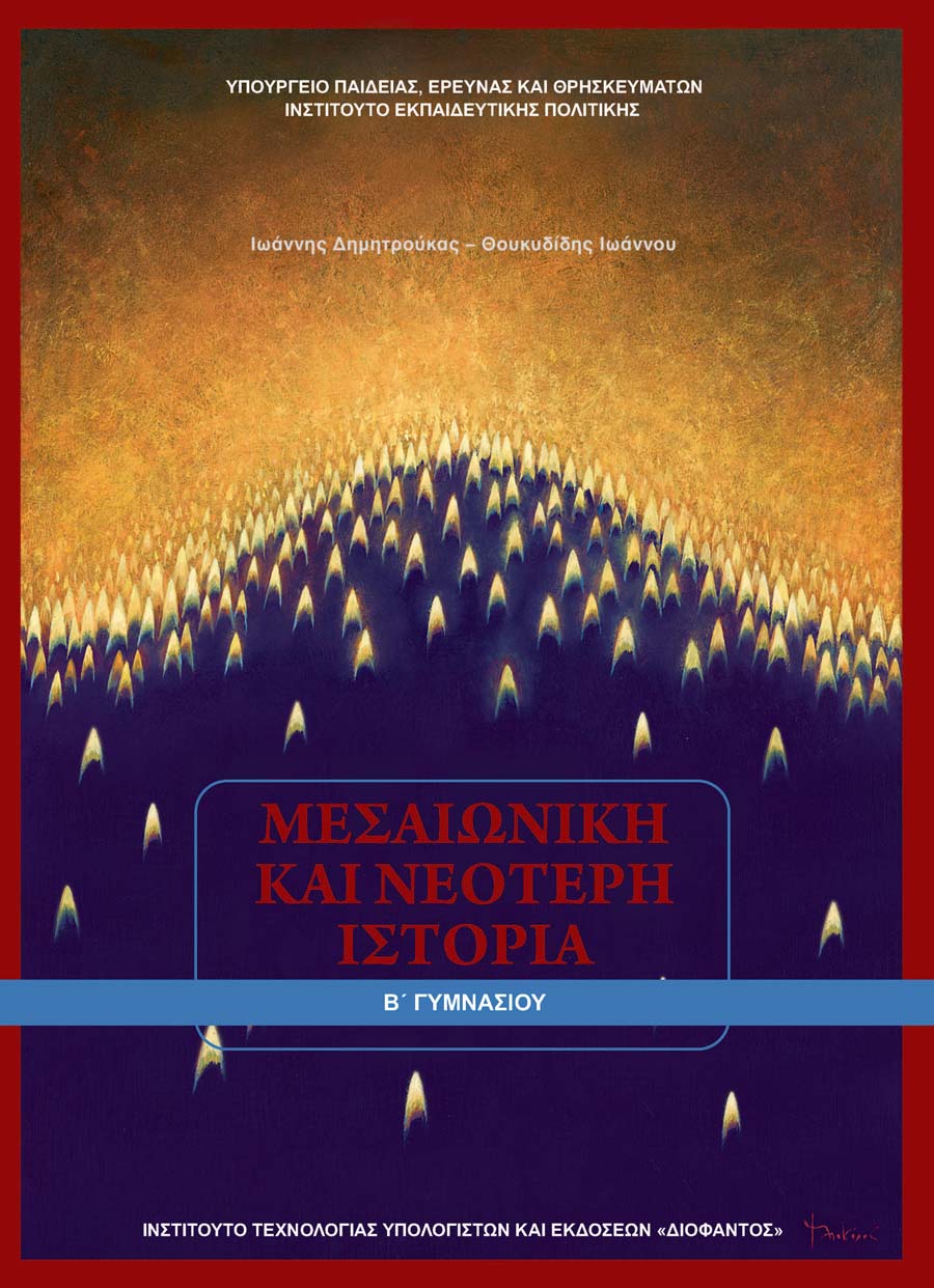εξώφυλλο