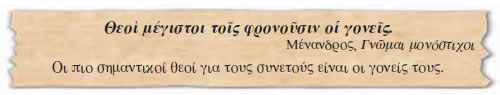 απόφθεγμα