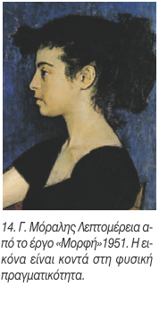 5. Η Θεοδώρα φοράει την «εκφραστική» της μπλούζα που ζωγράφισε παίζοντας με τα χρώματα.