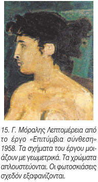 5. Η Θεοδώρα φοράει την «εκφραστική» της μπλούζα που ζωγράφισε παίζοντας με τα χρώματα.