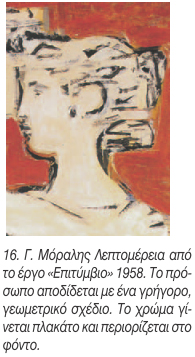 5. Η Θεοδώρα φοράει την «εκφραστική» της μπλούζα που ζωγράφισε παίζοντας με τα χρώματα.