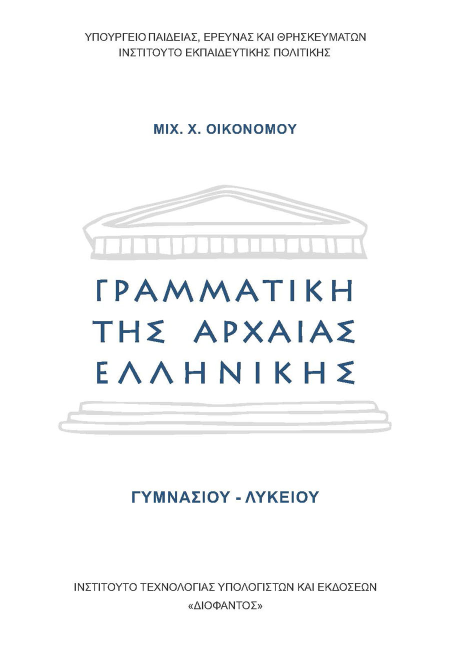 exofyllo